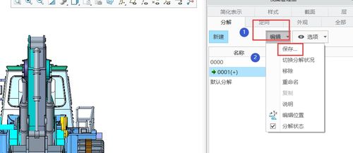 creo爆炸圖及裝配過程動畫制作